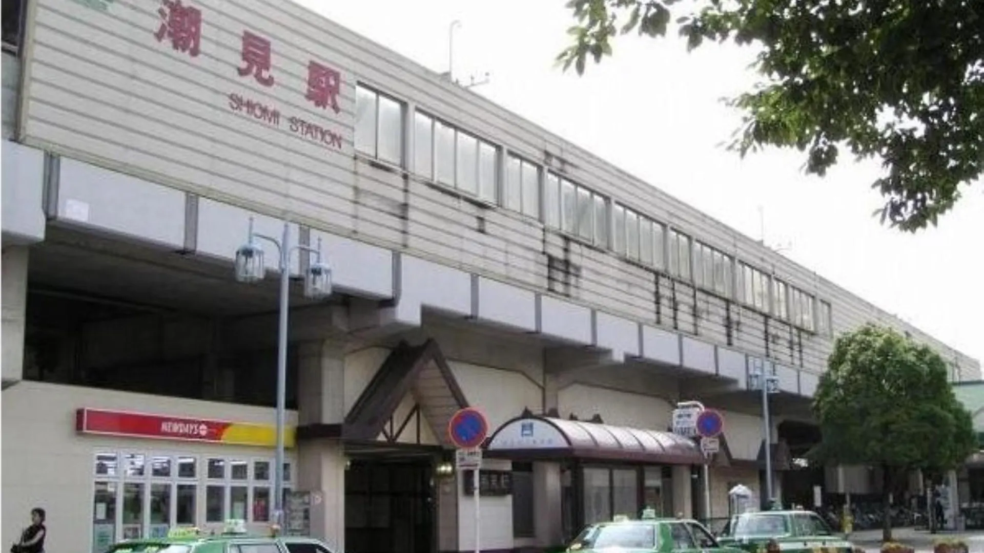公寓 84-5, Shiomi 301, Entire Room For Rent 東京都